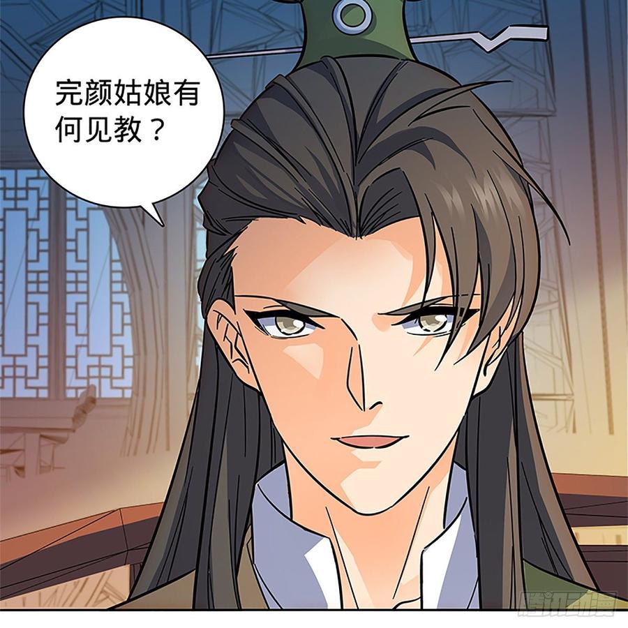 神雕侠侣韩漫全集-第九十一话 同命相连无删减无遮挡章节图片 