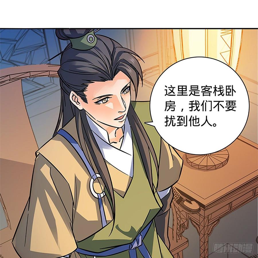 神雕侠侣韩漫全集-第九十一话 同命相连无删减无遮挡章节图片 