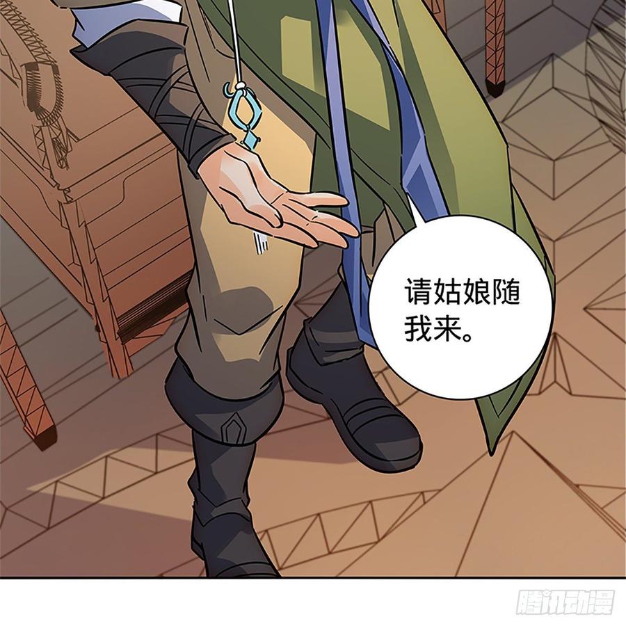 神雕侠侣韩漫全集-第九十一话 同命相连无删减无遮挡章节图片 