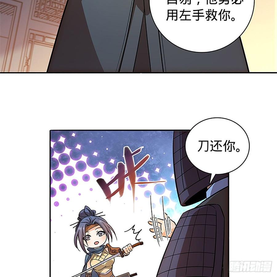神雕侠侣韩漫全集-第九十一话 同命相连无删减无遮挡章节图片 
