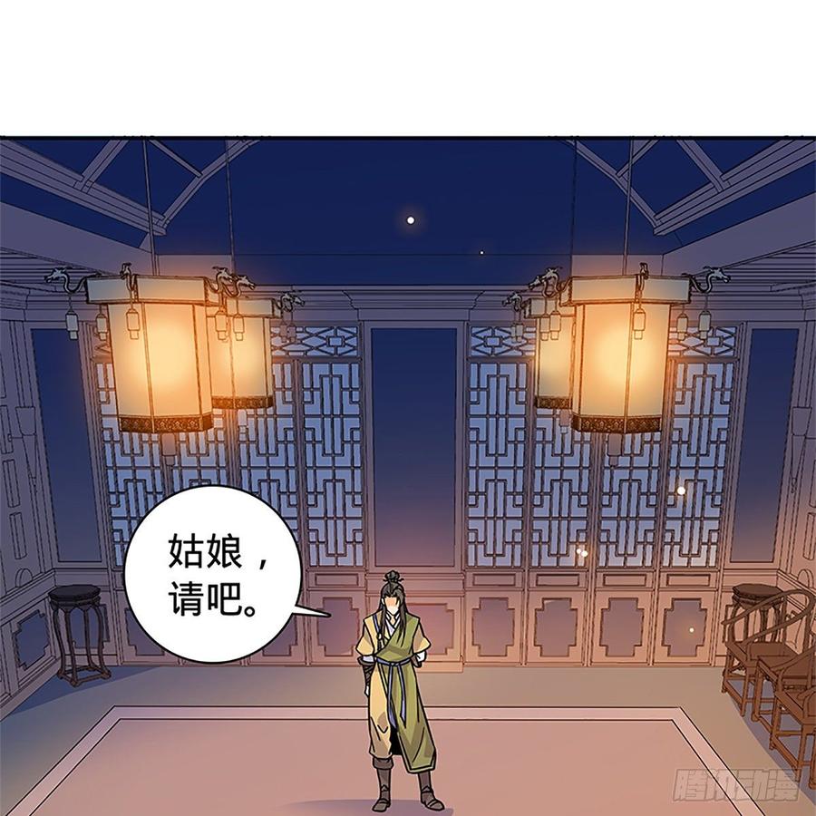 神雕侠侣韩漫全集-第九十二话 冤冤相报何时了无删减无遮挡章节图片 