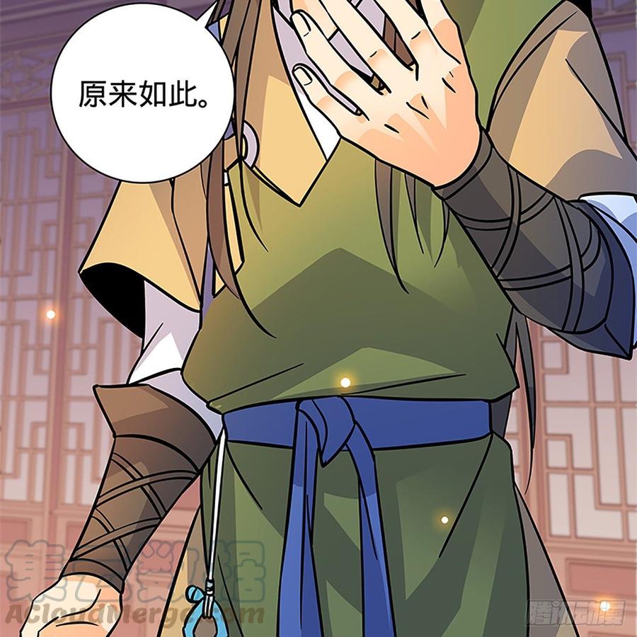 神雕侠侣韩漫全集-第九十二话 冤冤相报何时了无删减无遮挡章节图片 