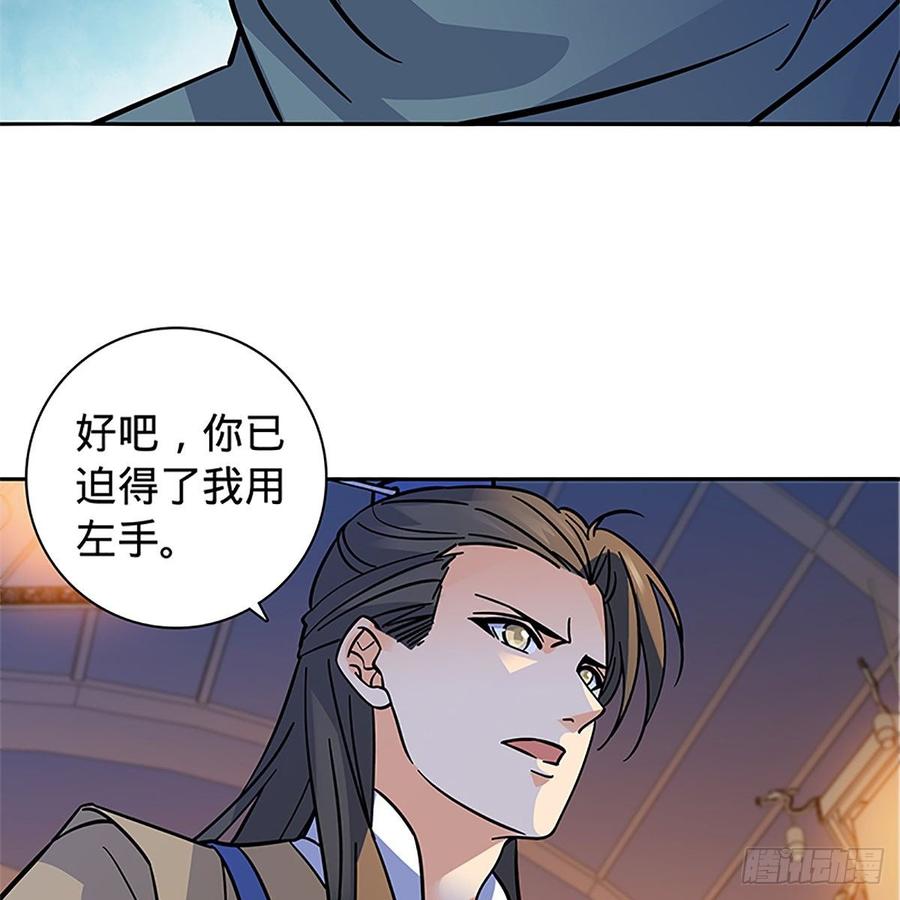 神雕侠侣韩漫全集-第九十二话 冤冤相报何时了无删减无遮挡章节图片 