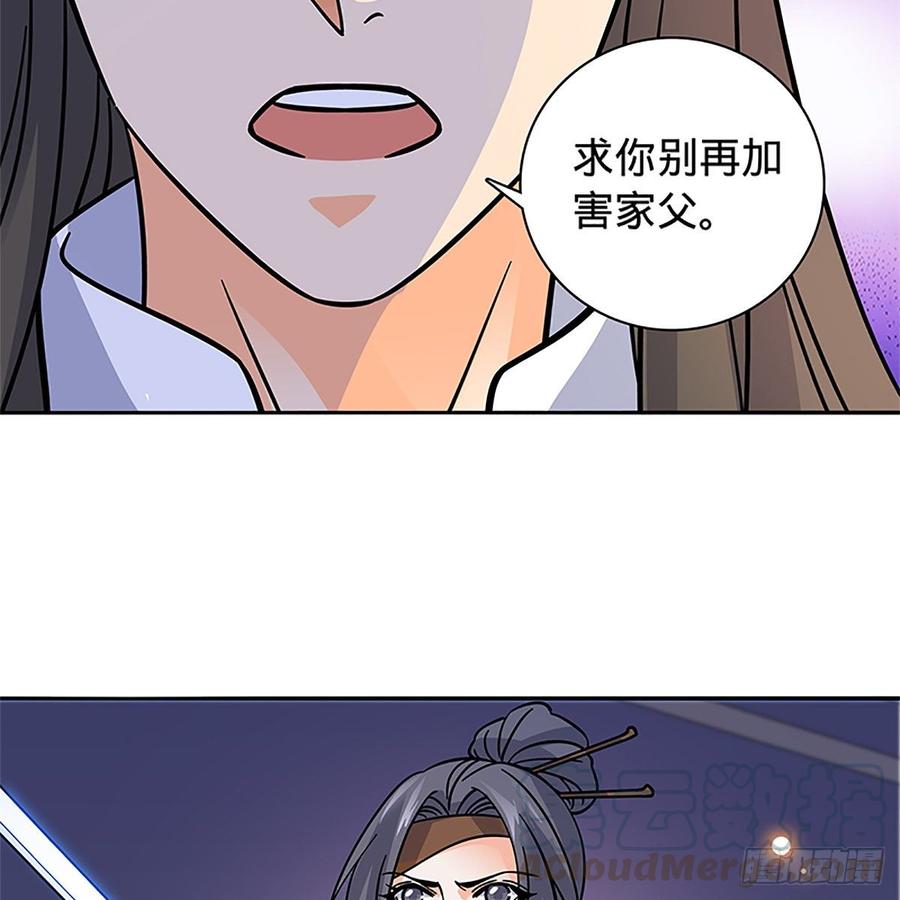 神雕侠侣韩漫全集-第九十二话 冤冤相报何时了无删减无遮挡章节图片 