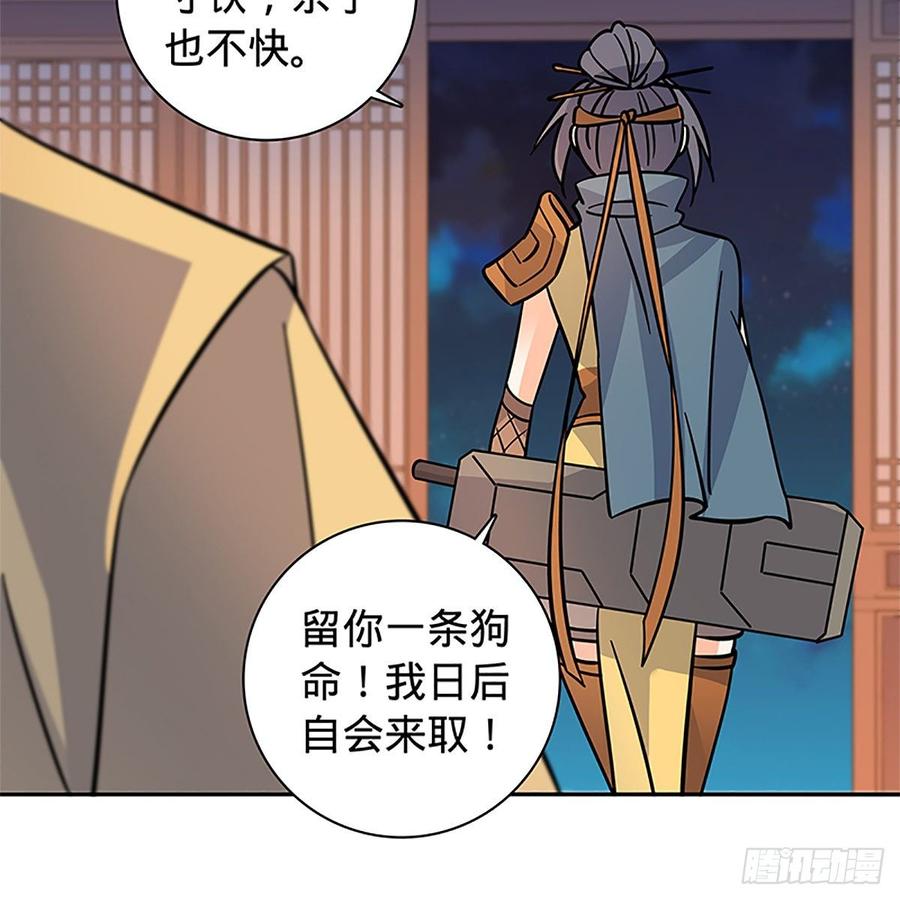 神雕侠侣韩漫全集-第九十二话 冤冤相报何时了无删减无遮挡章节图片 