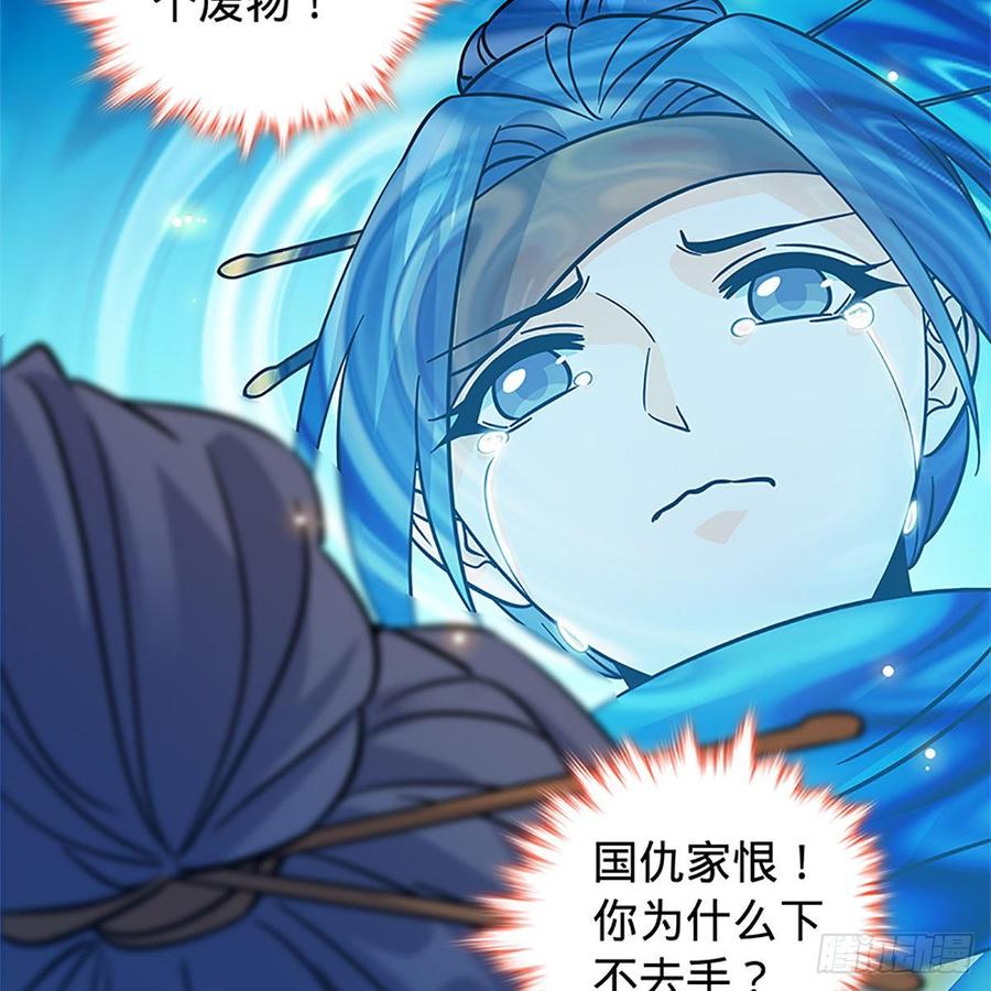 神雕侠侣韩漫全集-第九十二话 冤冤相报何时了无删减无遮挡章节图片 