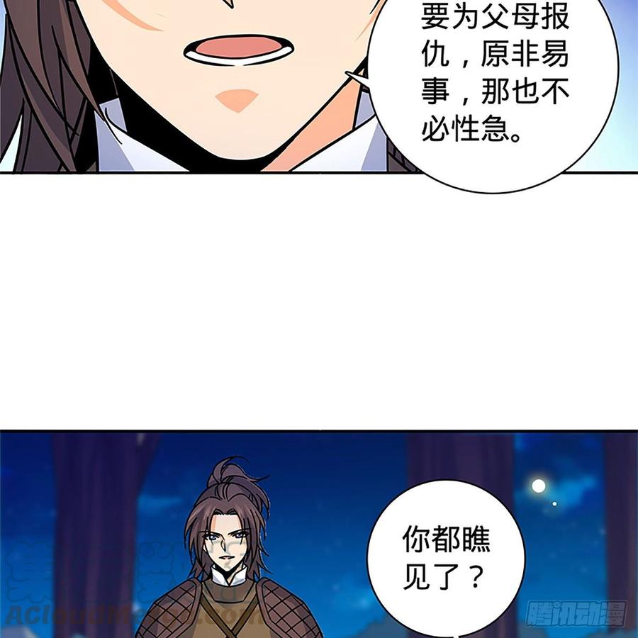 神雕侠侣韩漫全集-第九十二话 冤冤相报何时了无删减无遮挡章节图片 