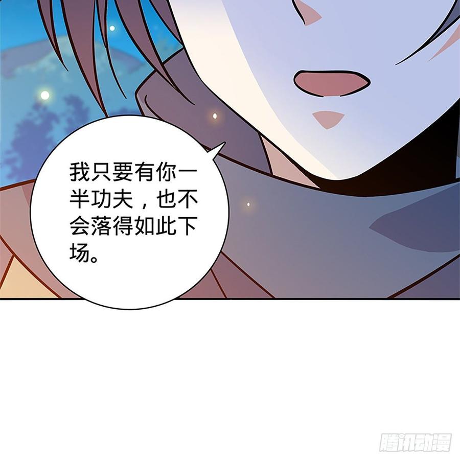 神雕侠侣韩漫全集-第九十二话 冤冤相报何时了无删减无遮挡章节图片 