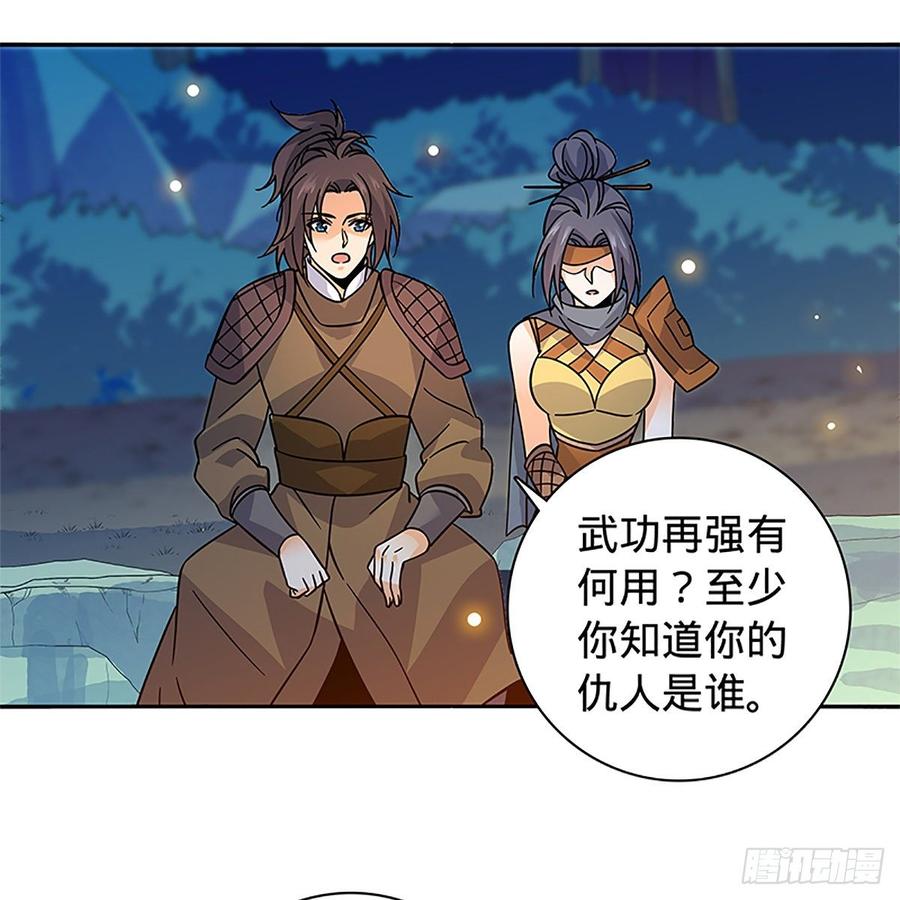 神雕侠侣韩漫全集-第九十二话 冤冤相报何时了无删减无遮挡章节图片 