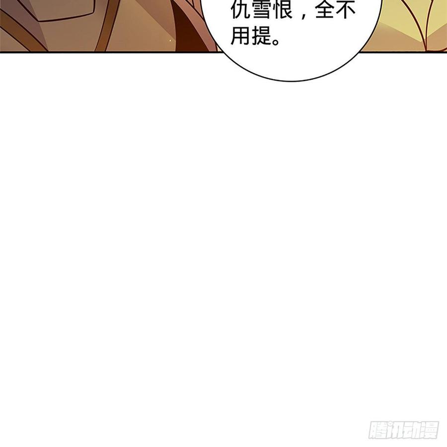 神雕侠侣韩漫全集-第九十二话 冤冤相报何时了无删减无遮挡章节图片 