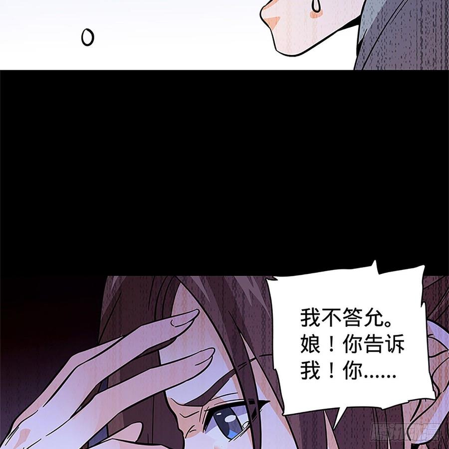 神雕侠侣韩漫全集-第九十三话 无双遭擒无删减无遮挡章节图片 