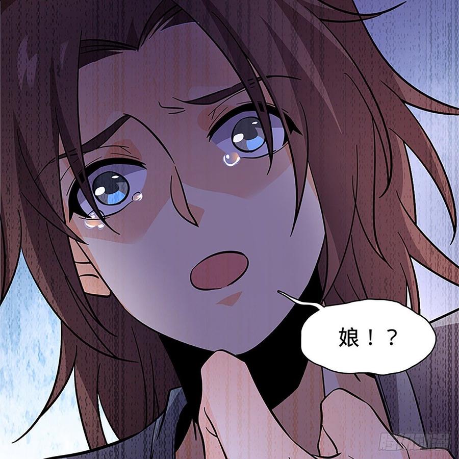 神雕侠侣韩漫全集-第九十三话 无双遭擒无删减无遮挡章节图片 