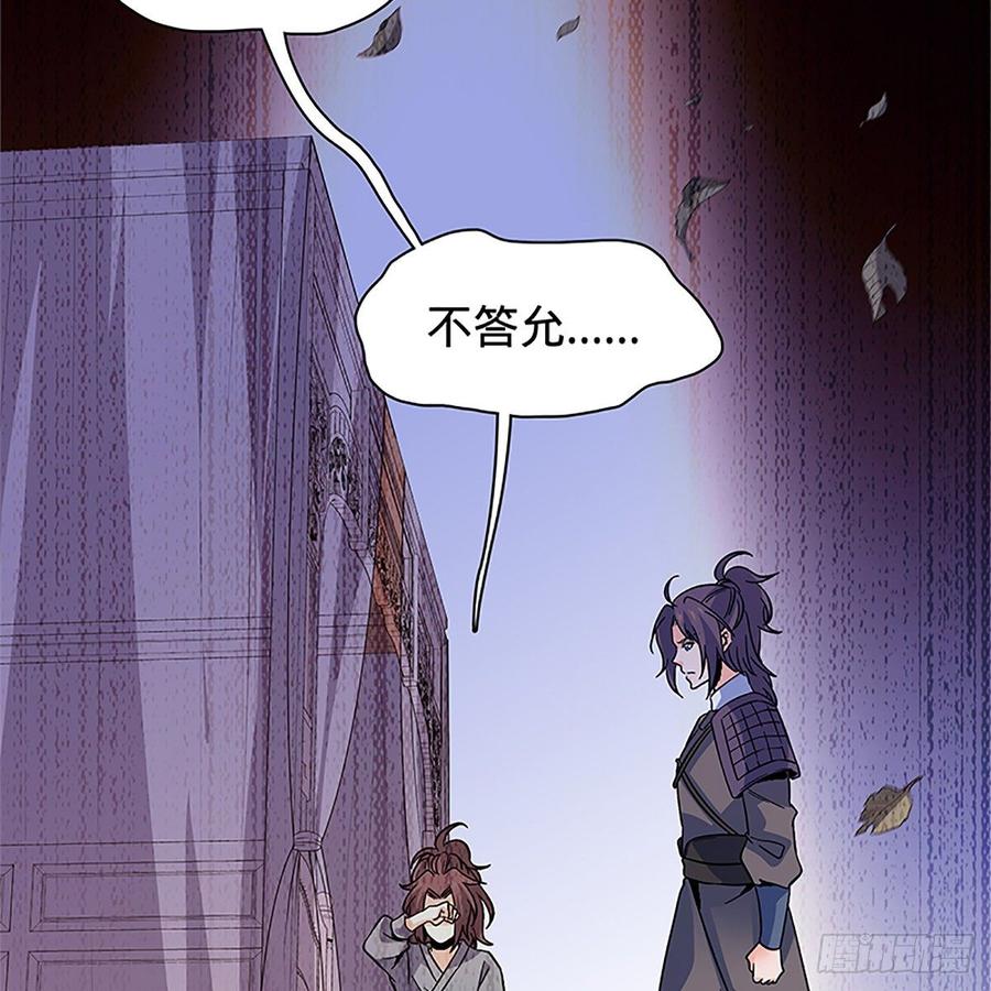 神雕侠侣韩漫全集-第九十三话 无双遭擒无删减无遮挡章节图片 