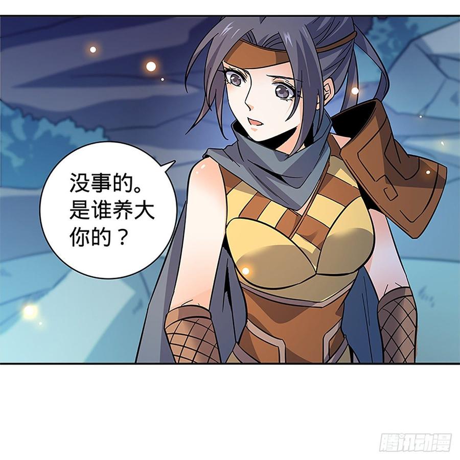 神雕侠侣韩漫全集-第九十三话 无双遭擒无删减无遮挡章节图片 