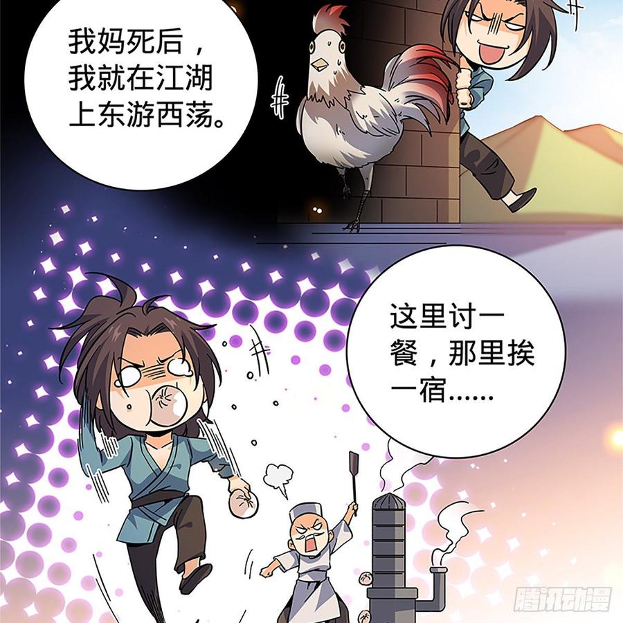 神雕侠侣韩漫全集-第九十三话 无双遭擒无删减无遮挡章节图片 