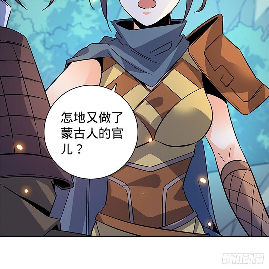 神雕侠侣韩漫全集-第九十三话 无双遭擒无删减无遮挡章节图片 