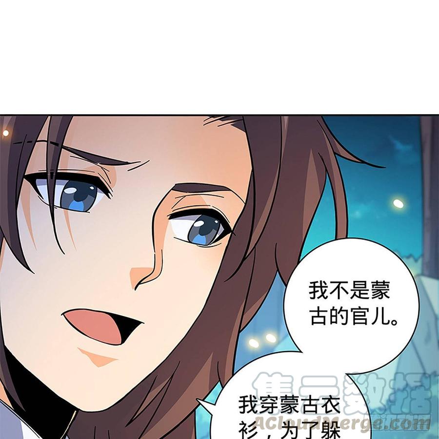 神雕侠侣韩漫全集-第九十三话 无双遭擒无删减无遮挡章节图片 