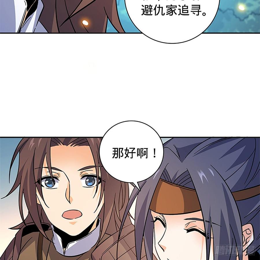 神雕侠侣韩漫全集-第九十三话 无双遭擒无删减无遮挡章节图片 