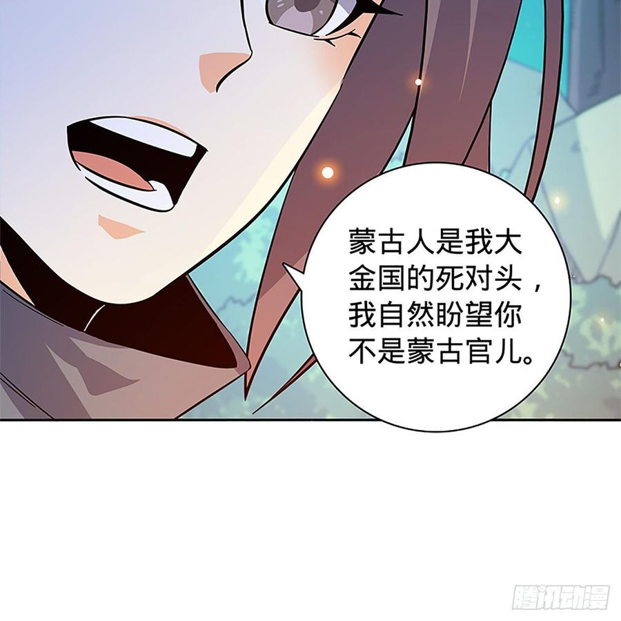 神雕侠侣韩漫全集-第九十三话 无双遭擒无删减无遮挡章节图片 