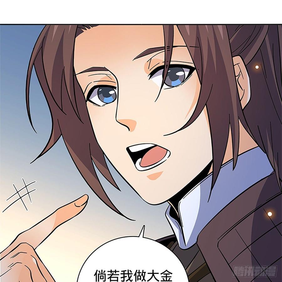 神雕侠侣韩漫全集-第九十三话 无双遭擒无删减无遮挡章节图片 