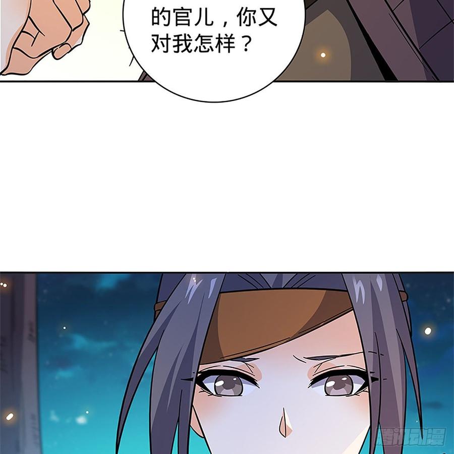 神雕侠侣韩漫全集-第九十三话 无双遭擒无删减无遮挡章节图片 