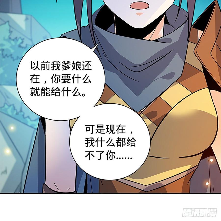 神雕侠侣韩漫全集-第九十三话 无双遭擒无删减无遮挡章节图片 