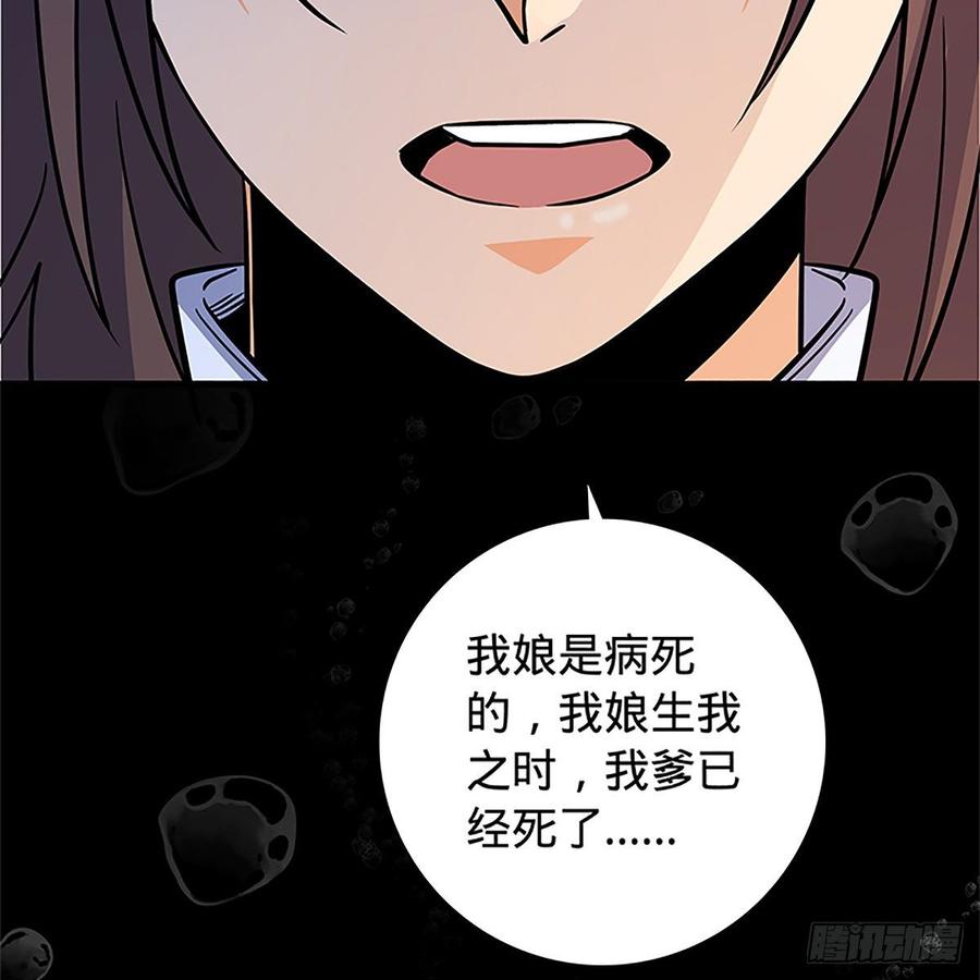 神雕侠侣韩漫全集-第九十三话 无双遭擒无删减无遮挡章节图片 