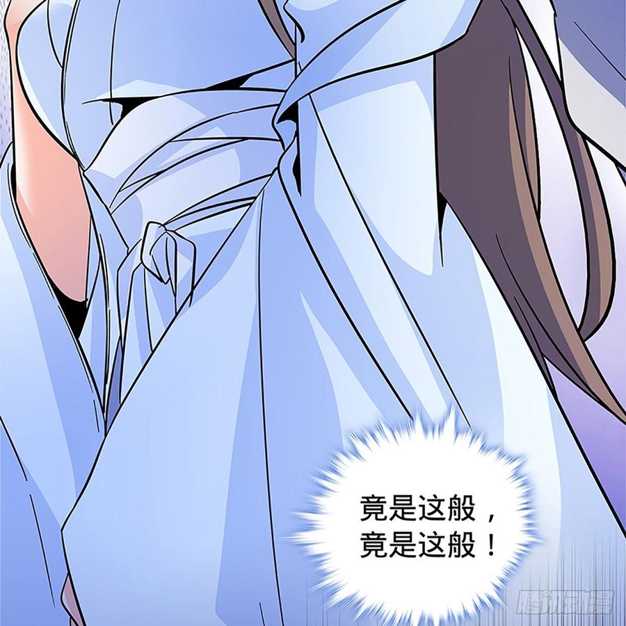 神雕侠侣韩漫全集-第九十三话 无双遭擒无删减无遮挡章节图片 