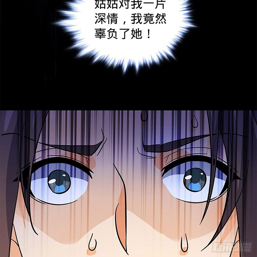 神雕侠侣韩漫全集-第九十三话 无双遭擒无删减无遮挡章节图片 