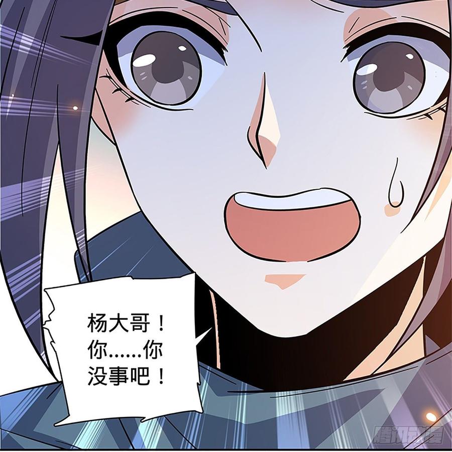 神雕侠侣韩漫全集-第九十三话 无双遭擒无删减无遮挡章节图片 