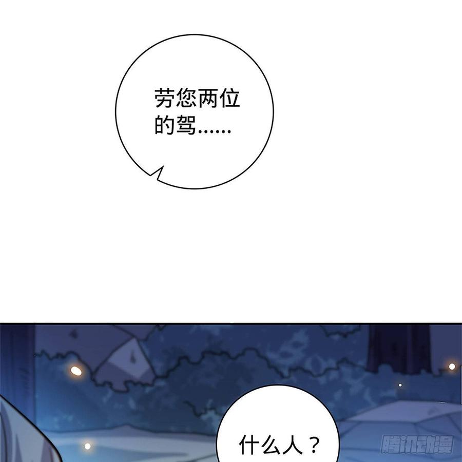 神雕侠侣韩漫全集-第九十三话 无双遭擒无删减无遮挡章节图片 
