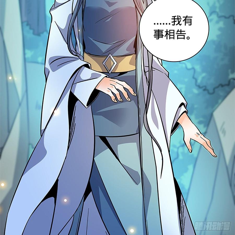 神雕侠侣韩漫全集-第九十三话 无双遭擒无删减无遮挡章节图片 