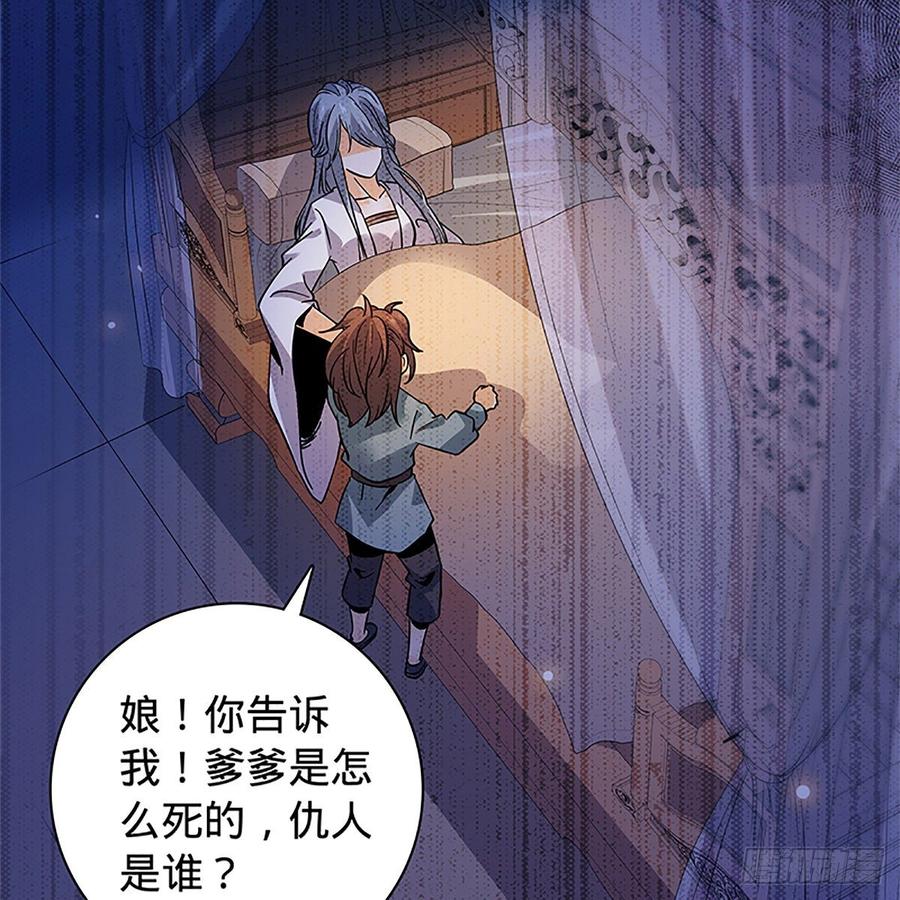 神雕侠侣韩漫全集-第九十三话 无双遭擒无删减无遮挡章节图片 