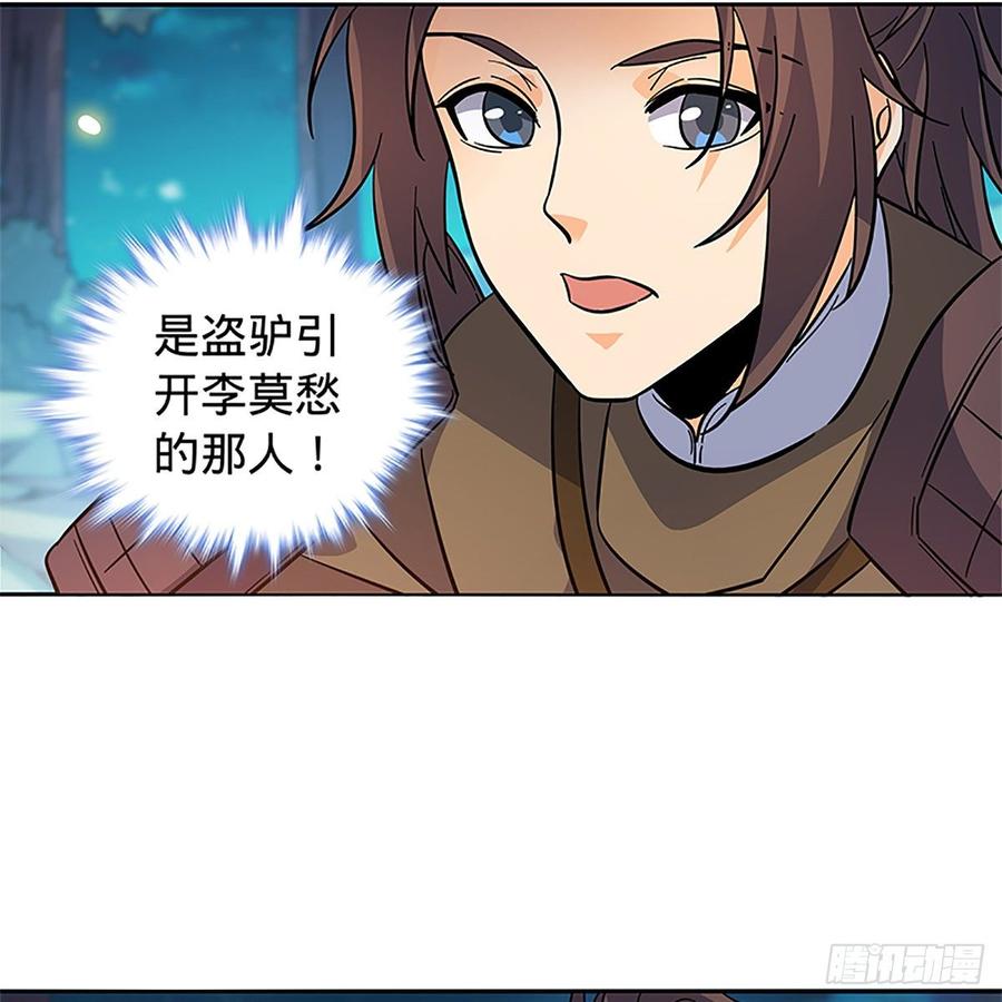 神雕侠侣韩漫全集-第九十三话 无双遭擒无删减无遮挡章节图片 