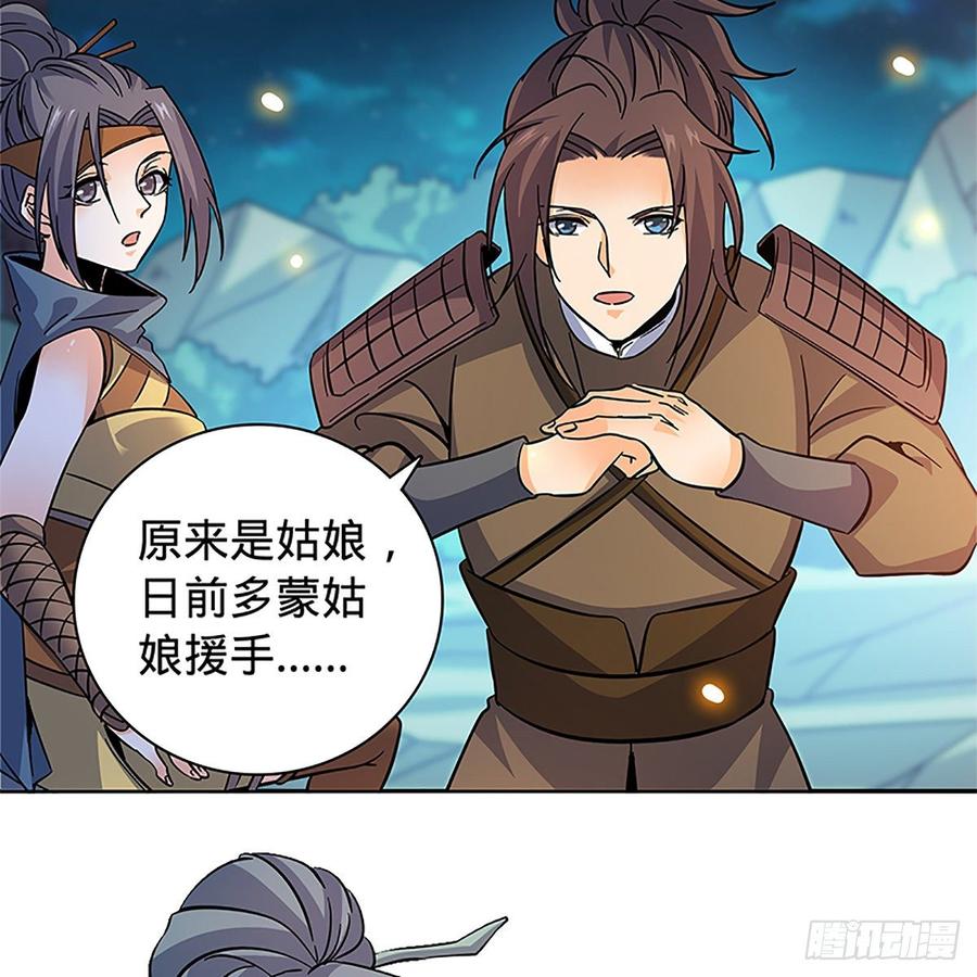 神雕侠侣韩漫全集-第九十三话 无双遭擒无删减无遮挡章节图片 
