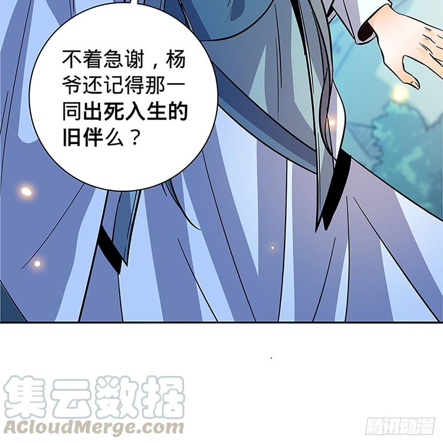 神雕侠侣韩漫全集-第九十三话 无双遭擒无删减无遮挡章节图片 