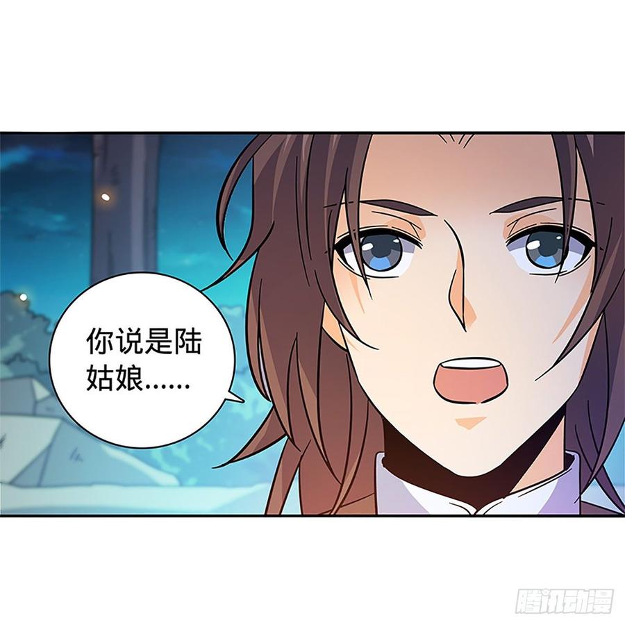 神雕侠侣韩漫全集-第九十三话 无双遭擒无删减无遮挡章节图片 