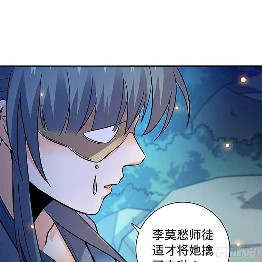 神雕侠侣韩漫全集-第九十三话 无双遭擒无删减无遮挡章节图片 
