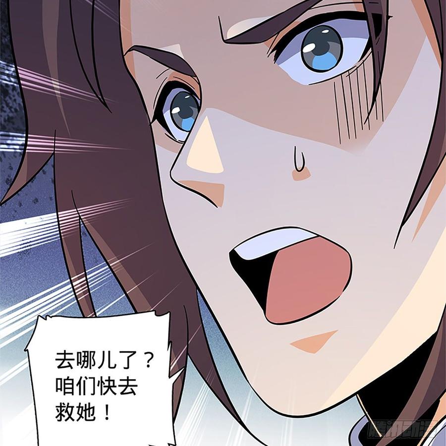 神雕侠侣韩漫全集-第九十三话 无双遭擒无删减无遮挡章节图片 
