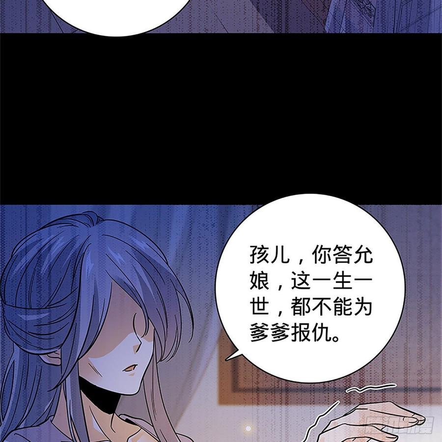 神雕侠侣韩漫全集-第九十三话 无双遭擒无删减无遮挡章节图片 