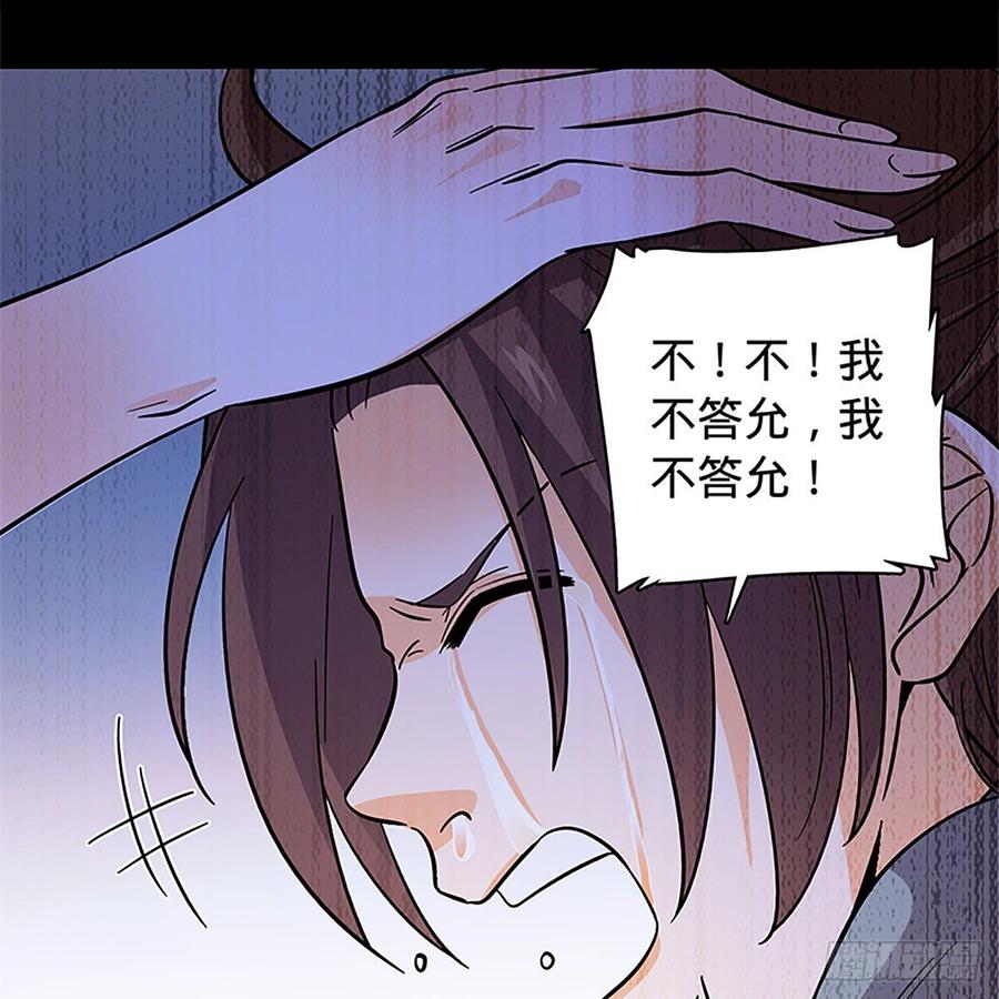神雕侠侣韩漫全集-第九十三话 无双遭擒无删减无遮挡章节图片 