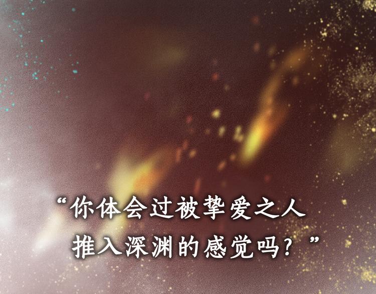 盛宠医妃之摇光传韩漫全集-序章 废后重生，复仇开斗！无删减无遮挡章节图片 