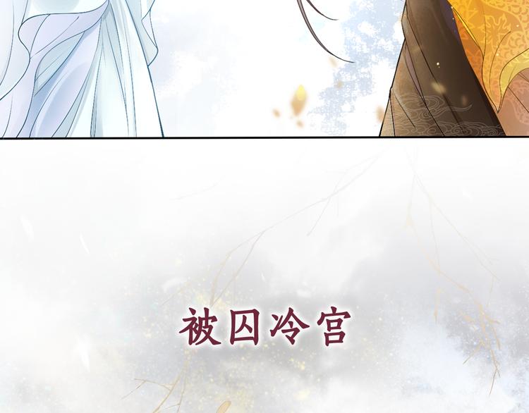 盛宠医妃之摇光传韩漫全集-序章 废后重生，复仇开斗！无删减无遮挡章节图片 