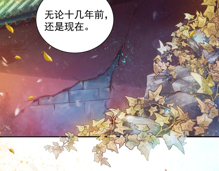 盛宠医妃之摇光传韩漫全集-序章 废后重生，复仇开斗！无删减无遮挡章节图片 