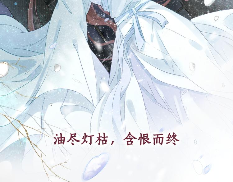 盛宠医妃之摇光传韩漫全集-序章 废后重生，复仇开斗！无删减无遮挡章节图片 