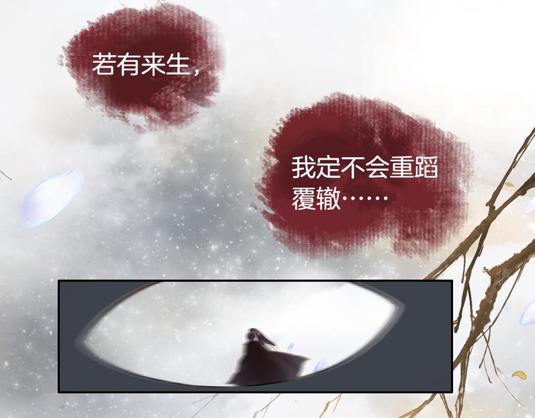 盛宠医妃之摇光传韩漫全集-序章 废后重生，复仇开斗！无删减无遮挡章节图片 