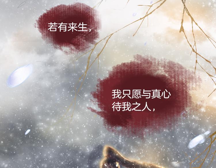 盛宠医妃之摇光传韩漫全集-序章 废后重生，复仇开斗！无删减无遮挡章节图片 