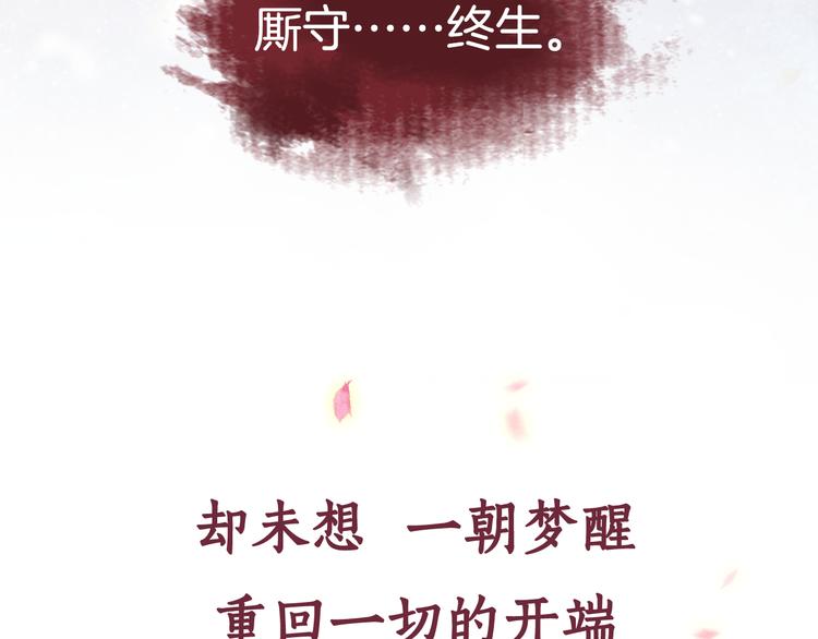 盛宠医妃之摇光传韩漫全集-序章 废后重生，复仇开斗！无删减无遮挡章节图片 
