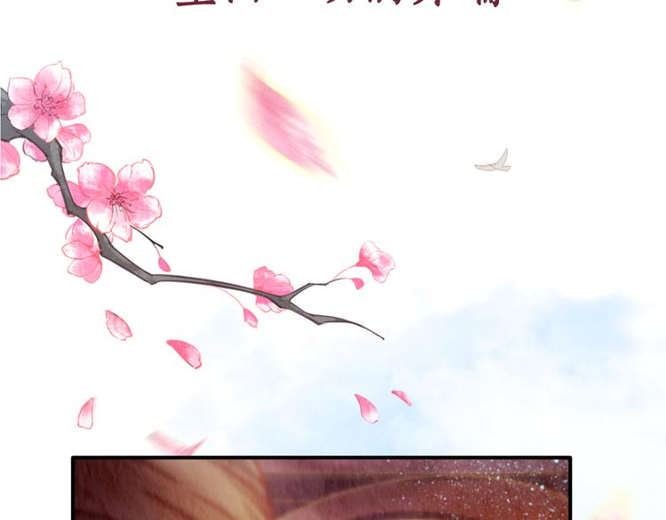 盛宠医妃之摇光传韩漫全集-序章 废后重生，复仇开斗！无删减无遮挡章节图片 
