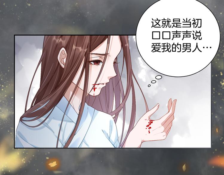 盛宠医妃之摇光传韩漫全集-序章 废后重生，复仇开斗！无删减无遮挡章节图片 
